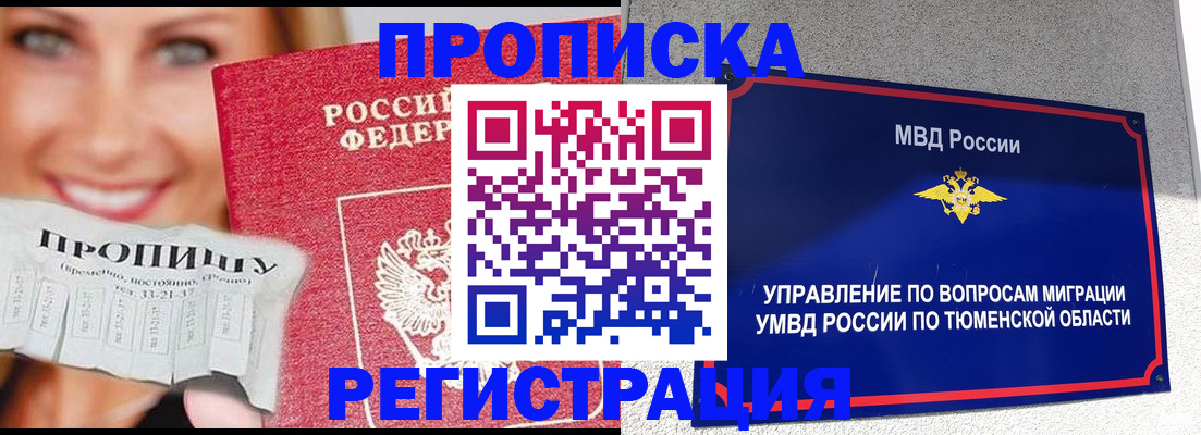 временная регистрация 2025 в Электрогорске