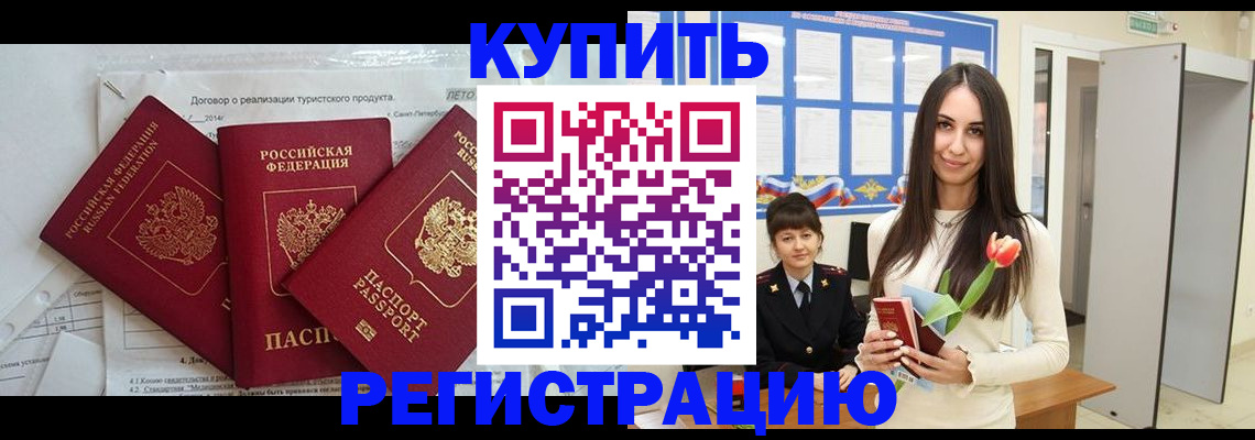 прописка для военкомата в Электрогорске