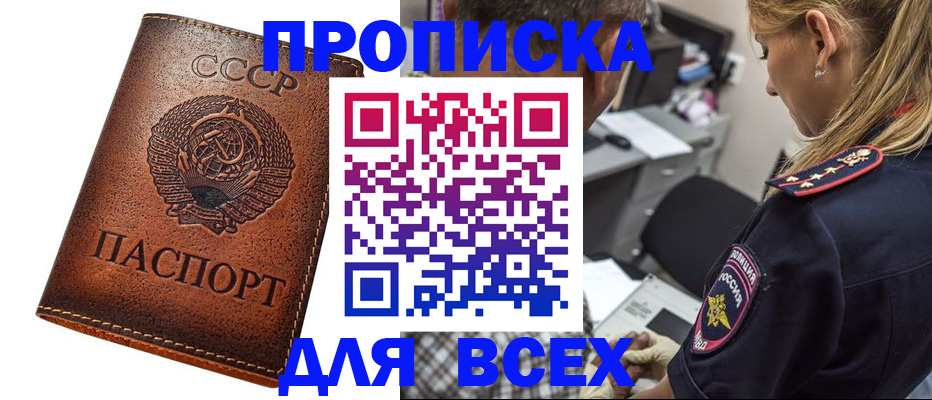 где прописаться в Электрогорске