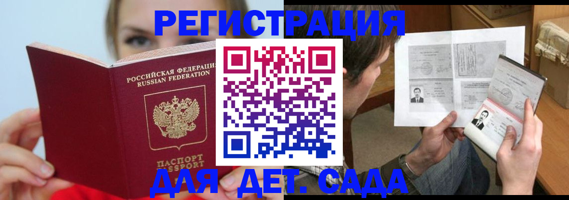 прописка регистрация в Электрогорске