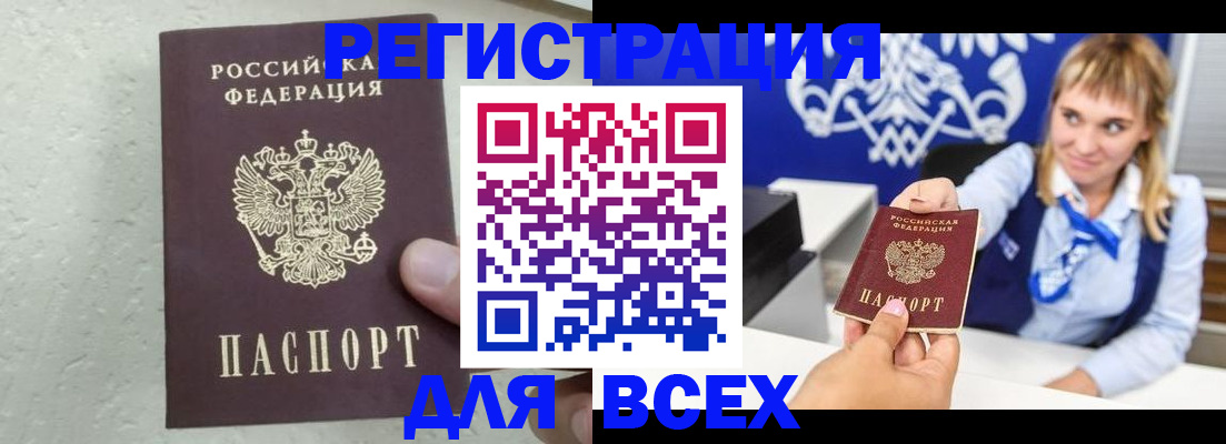 временная регистрация гарантия в Электрогорске