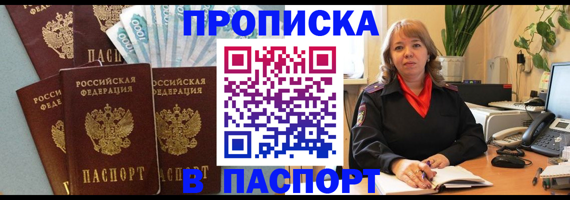 регистрация для школы в Электрогорске