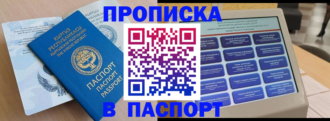 регистрация в Электрогорске