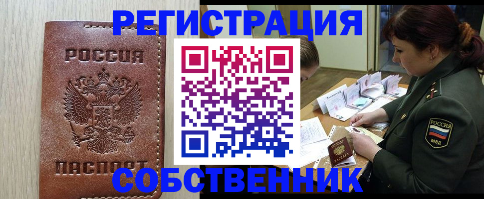 временная регистрация поиск в Электрогорске